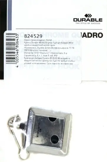 Рулетка для бейджа, 80 см, карабин, металл хромированный (8328-23) Рулетка для бейджа, 80 см, карабин, металл хромированный (8328-23) обложка книги