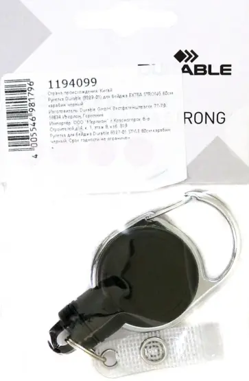 Рулетка для бейджа, 60 см, карабин, черная (8329-01) Рулетка для бейджа, 60 см, карабин, черная (8329-01) обложка книги