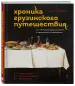Миниатюра 2