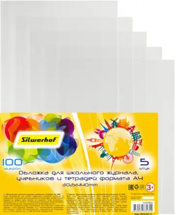 Обложка (набор 5 штук) для тетрадей, учебников (302х440 мм), (382081) обложка книги