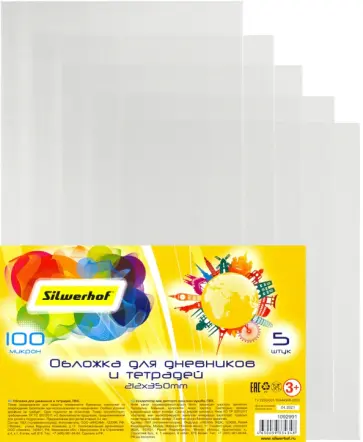 Обложка (набор 5 штук) для дневников и тетрадей (212х350 мм), (382080) обложка книги