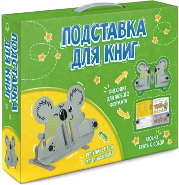 Подставка для книг и учебников "Коала", 28.6x7x23.5 см., пластиковая (54107) обложка книги