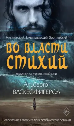 Повелитель стихий смотреть онлайн бесплатно в хорошем качестве на русском порно видео