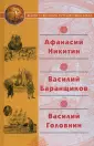 Книга о великих путешествиях