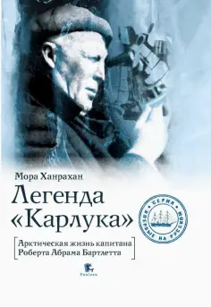 Впервые на русском языке