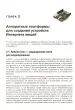 Миниатюра 2