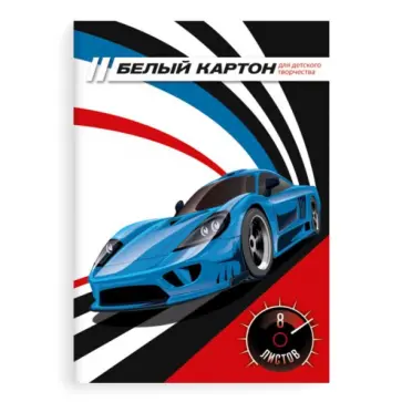 Картон белый (8 листов, А4), ДРАЙВ (52243) обложка книги