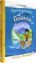 Миниатюра 2