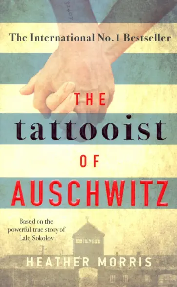Heather Morris - The Tattooist of Auschwitz обложка книги