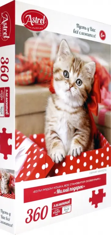 Пазл-360 "Милый подарок!" (06440) обложка книги
