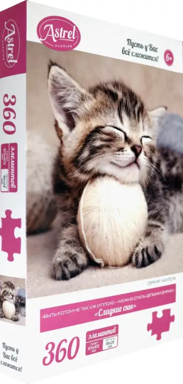 Пазл-360 "Сладкие сны" (06442) обложка книги