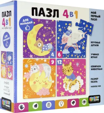 Baby Games. Набор.4в1. Сладких снов (06504) обложка книги