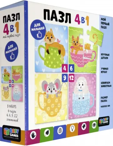 Baby Games. Набор.4в1. Чашечки (06505) обложка книги