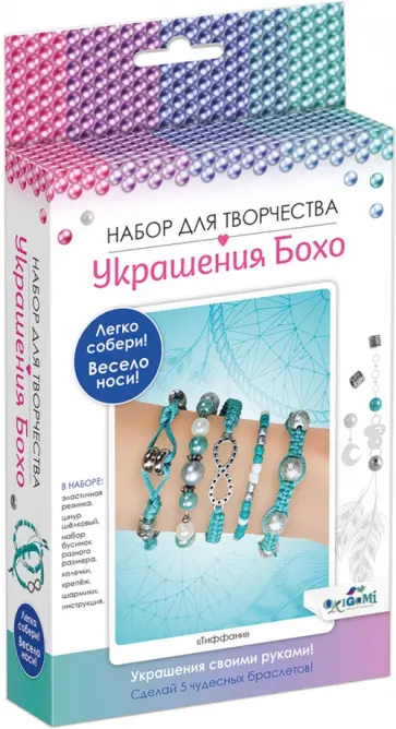 Набор для создания украшений Бохо. Тиффани обложка книги