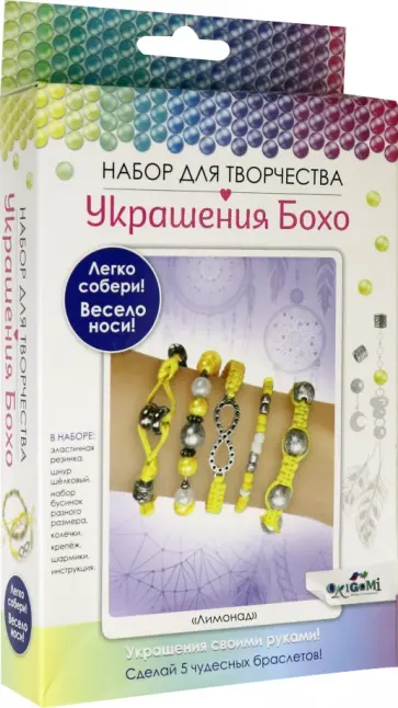 Набор для создания украшений. Бохо. 5 браслетов. Лимонад Набор для создания украшений. Бохо. 5 браслетов. Лимонад обложка книги
