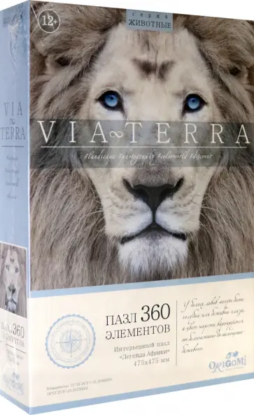 Пазл-360 "Легенда Африки" (06522) обложка книги