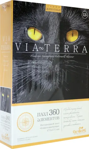 Пазл-360 " Египетская богиня" (06523) обложка книги