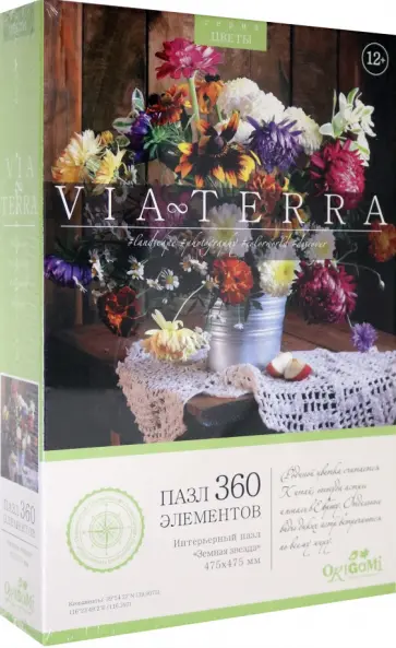 Пазл-360 "Земная звезда" (06524) обложка книги