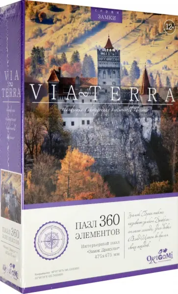 Пазл-360 "Замок Дракулы" (06527) Пазл-360 "Замок Дракулы" (06527) обложка книги