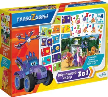 Турбозавры. Обучающий набор. 3в1 (06474) обложка книги