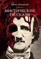Подарочные издания. Иллюстрированная классика