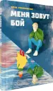 Миниатюра 2