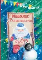 Снегурочки поделились рабочими секретами: переодеваются в подъезде, мужья ревнуют - МК