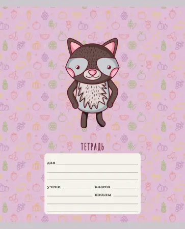 Тетрадь Зверята, 12 листов, клетка, А5, в ассортименте Тетрадь Зверята, 12 листов, клетка, А5, в ассортименте обложка книги