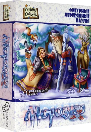 Фигурный деревянный пазл Морозко, 79 деталей обложка книги
