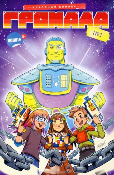 Кирилл Кутузов - Громада Кирилл Кутузов - Громада обложка книги