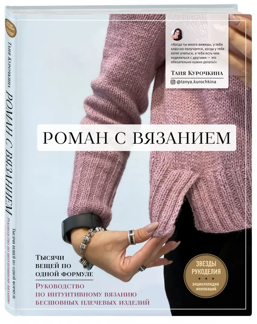 В подарок мастерицам и рукодельницам - Подборки книг на bookru