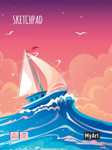 Скетчпад (24 листа, А5, склейка), Корабль обложка книги