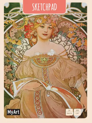 Скетчпад (24 листа, А5, склейка), Мечтательность обложка книги