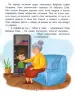 Миниатюра 3
