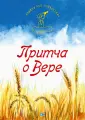 Книжки Лаи Ломашкевич