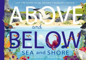 Harriet Evans - Above and Below. Sea and Shore Harriet Evans - Above and Below. Sea and Shore обложка книги