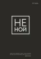 Тетради общие 48 л.