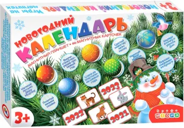 Магнит в коробке. Новогодний календарь (4081) Магнит в коробке. Новогодний календарь (4081) обложка книги