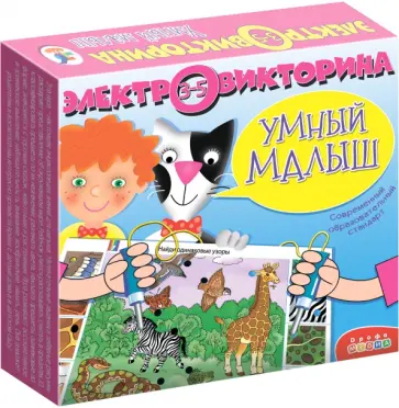Электровикторина "Умный малыш" (1033) Электровикторина "Умный малыш" (1033) обложка книги