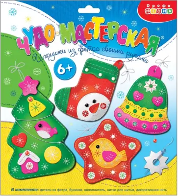 Игрушка из фетра Новогодние игрушки Игрушка из фетра Новогодние игрушки обложка книги
