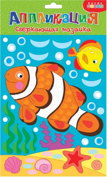 Сверкающая мозаика Рыбка Сверкающая мозаика Рыбка обложка книги