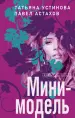 Миниатюра 1