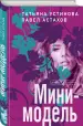 Миниатюра 2