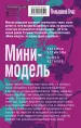 Миниатюра 3