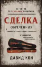 Загадочная история. Детектив по реальным событиям