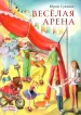 Миниатюра 1