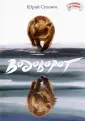 Сторiнки по старинке