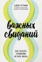 Психология. М & Ж