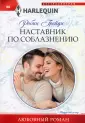 Любовный роман