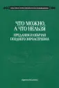 Классика отечественного востоковедения